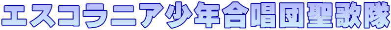 GXRjANc̑
