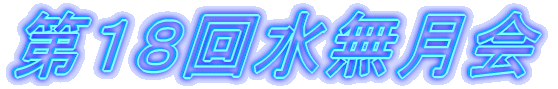 PW񐅖