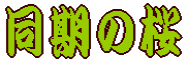 ̍