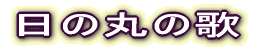 ̊ۂ̉